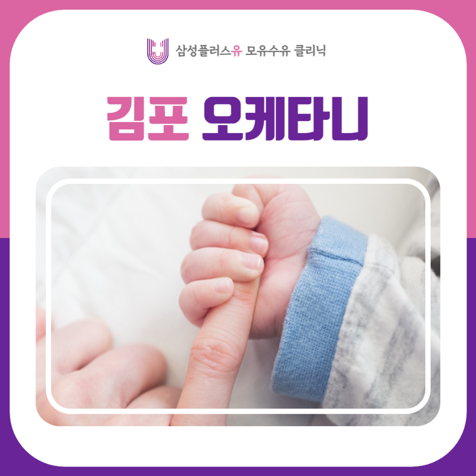 삼성플러스유모유수유클리닉 이미지