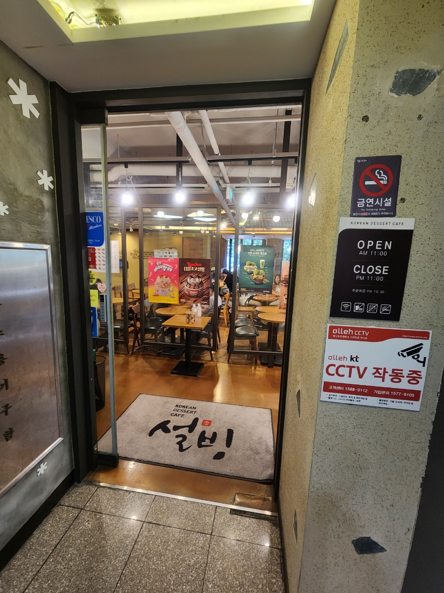 설빙기흥 이미지