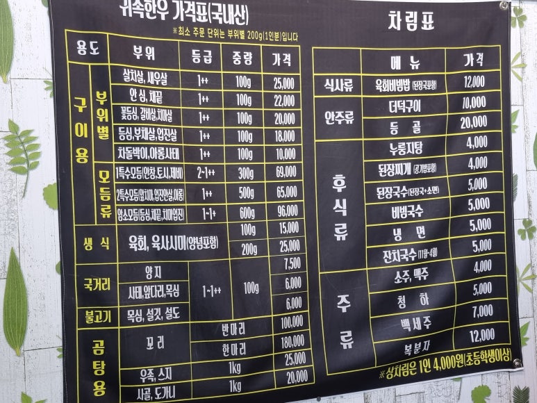 횡성귀족한우정육식당 이미지