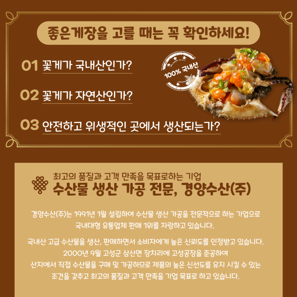 경양수산(주) 이미지