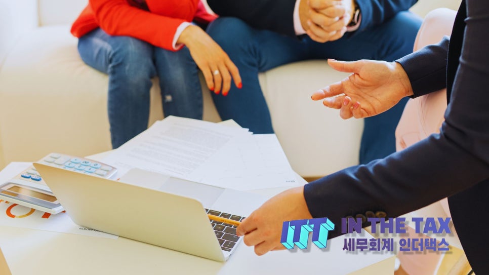 택스마인드세무회계 이미지