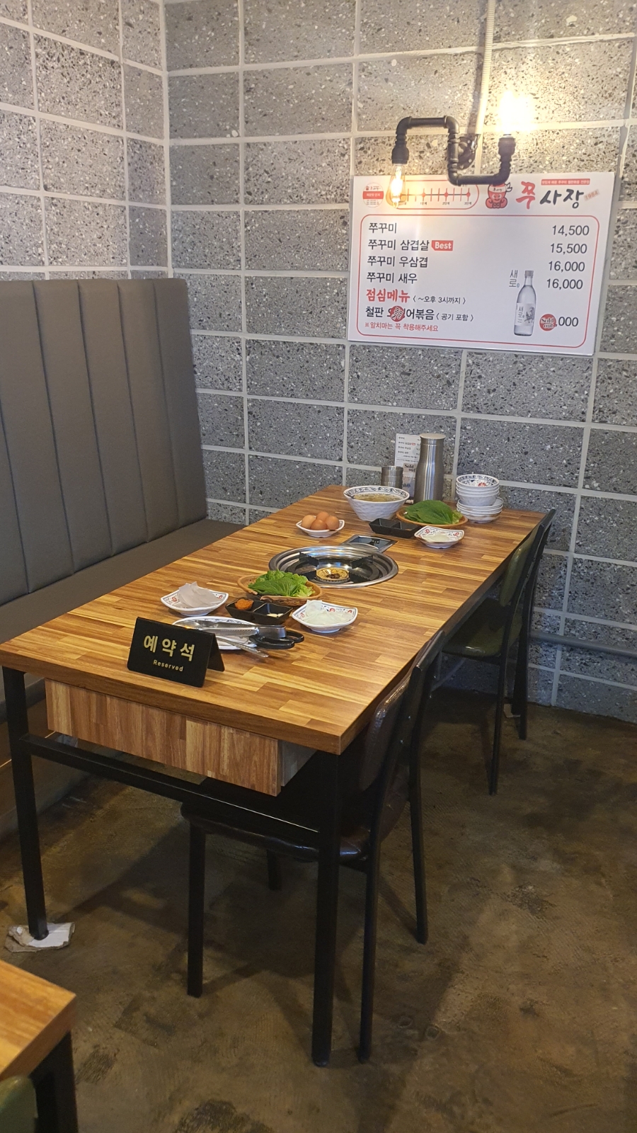 쭈꾸미쭈사장 이미지