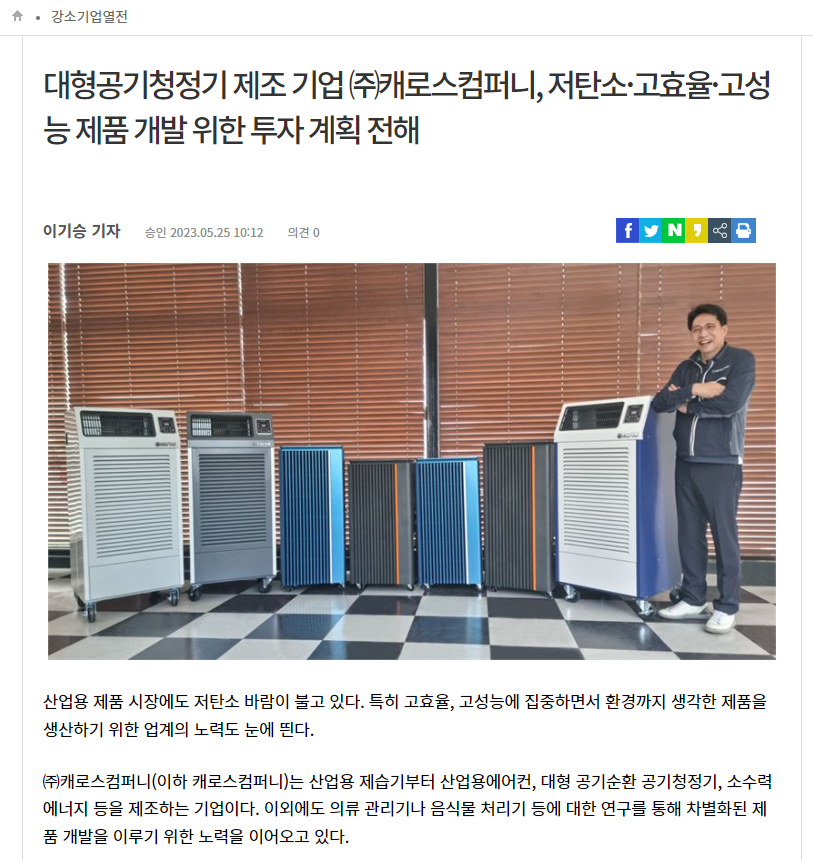 (주)캐로스컴퍼니 이미지