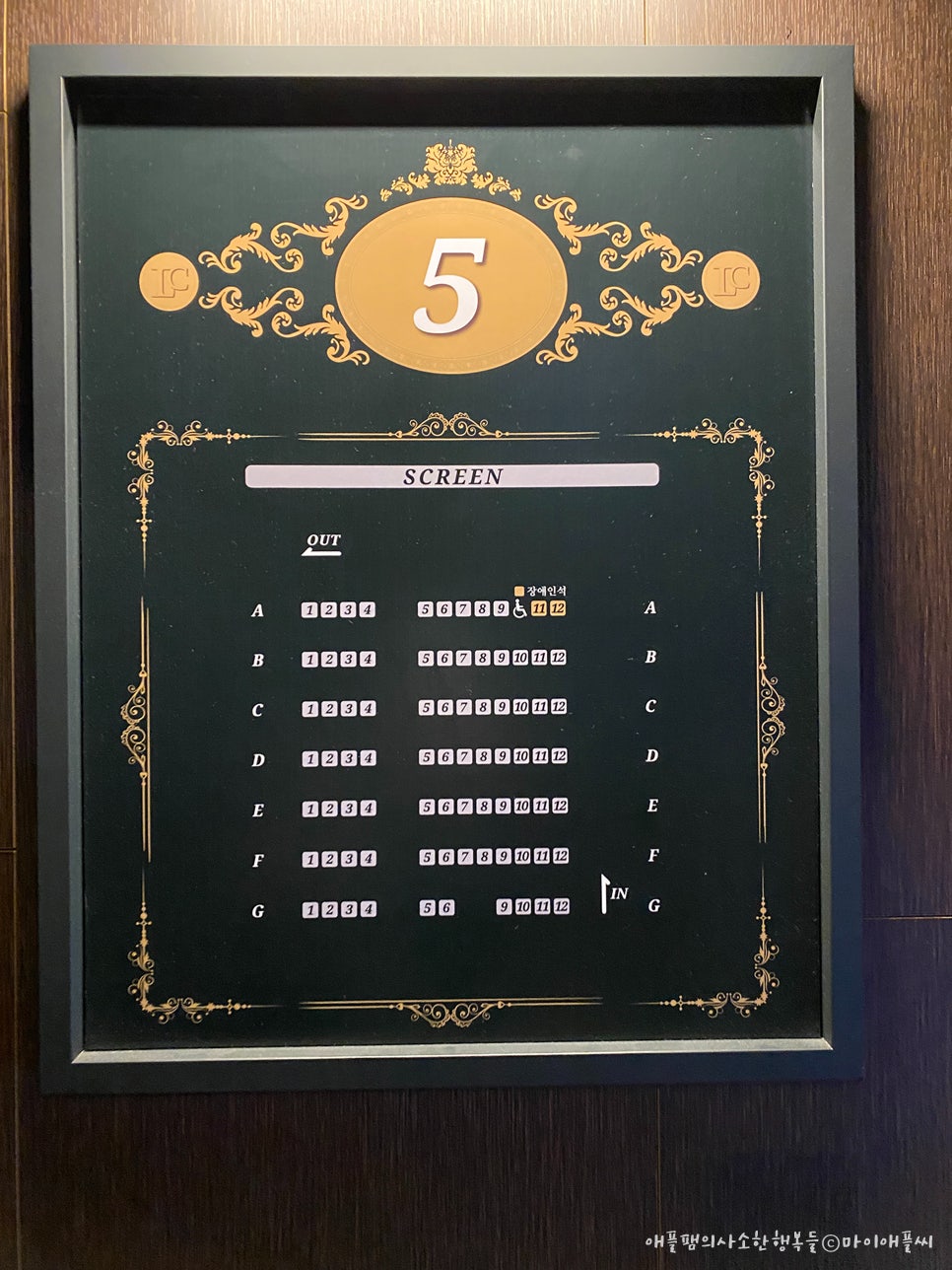 롯데시네마 수지 5관 이미지