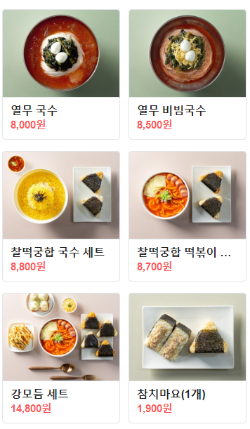 강다짐양산가촌점 이미지