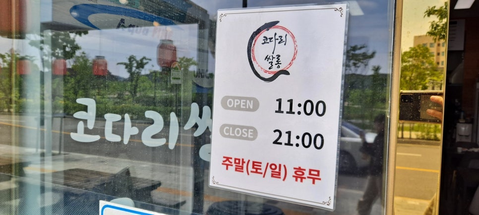 코다리쌀롱 이미지