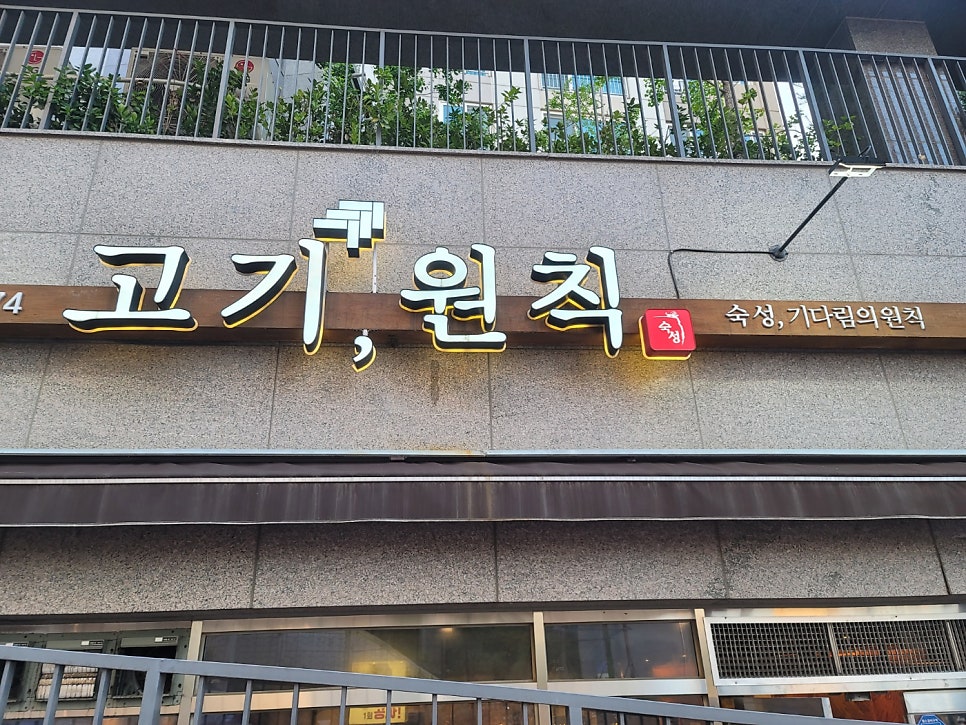 고기원칙속초점 이미지
