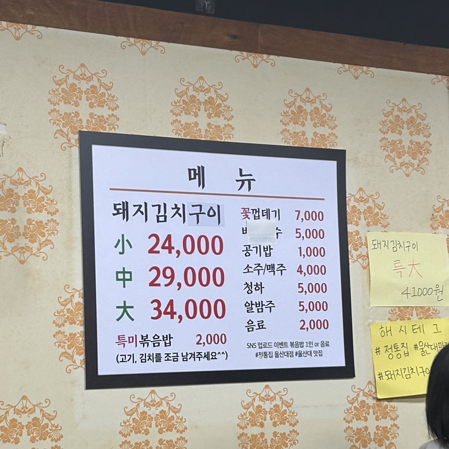 정통집울산 이미지