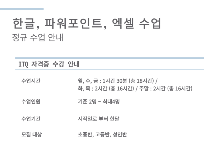 그로우컴퓨터교습소 이미지