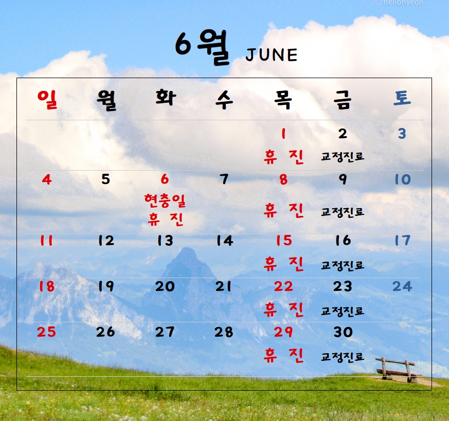 로뎀치과 이미지