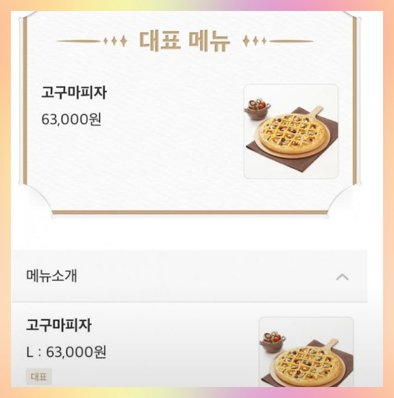 단비분식 이미지