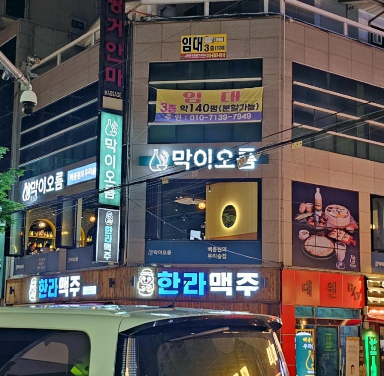 막이오름 진주평거점 이미지