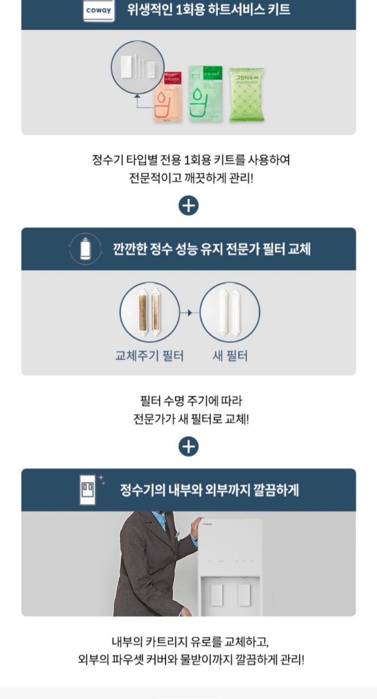 코웨이창원진해구 이미지