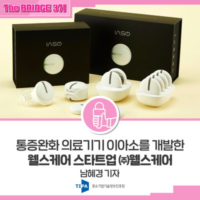헬스웰스 이미지