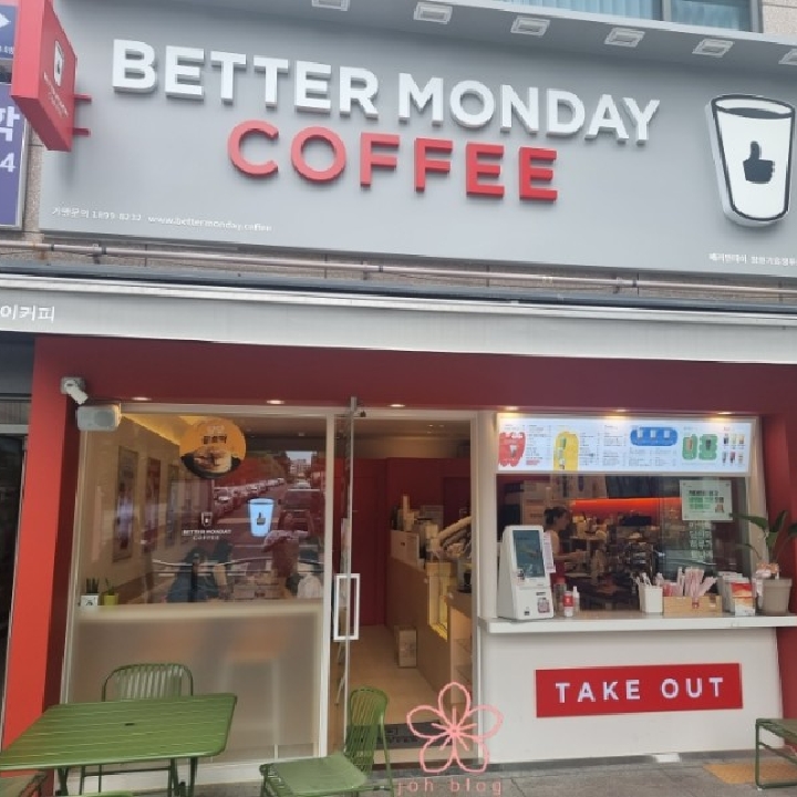 베러먼데이창원가음정 이미지