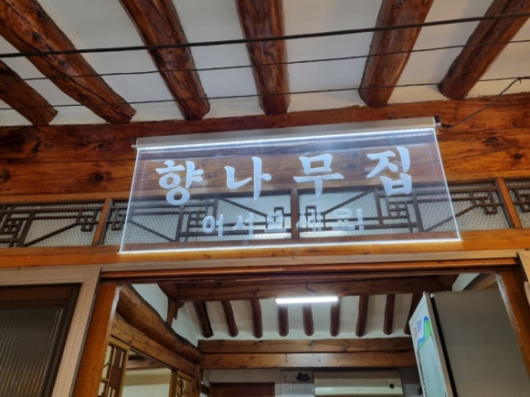 중방한옥 이미지