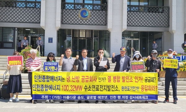 인천종합환경 이미지