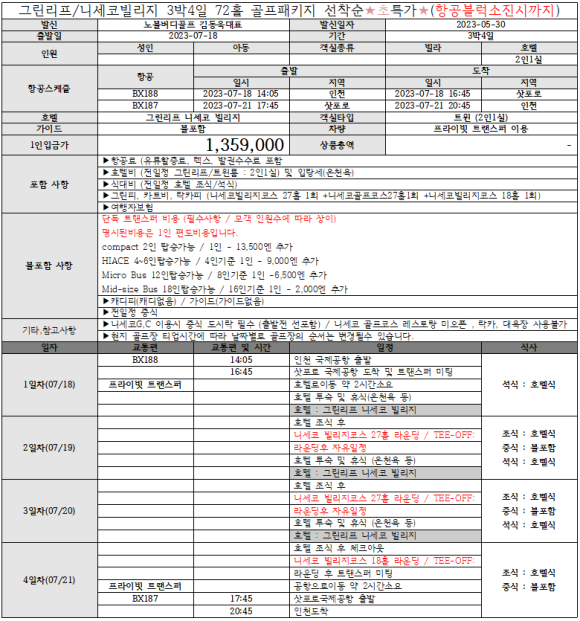 노블버디골프 이미지