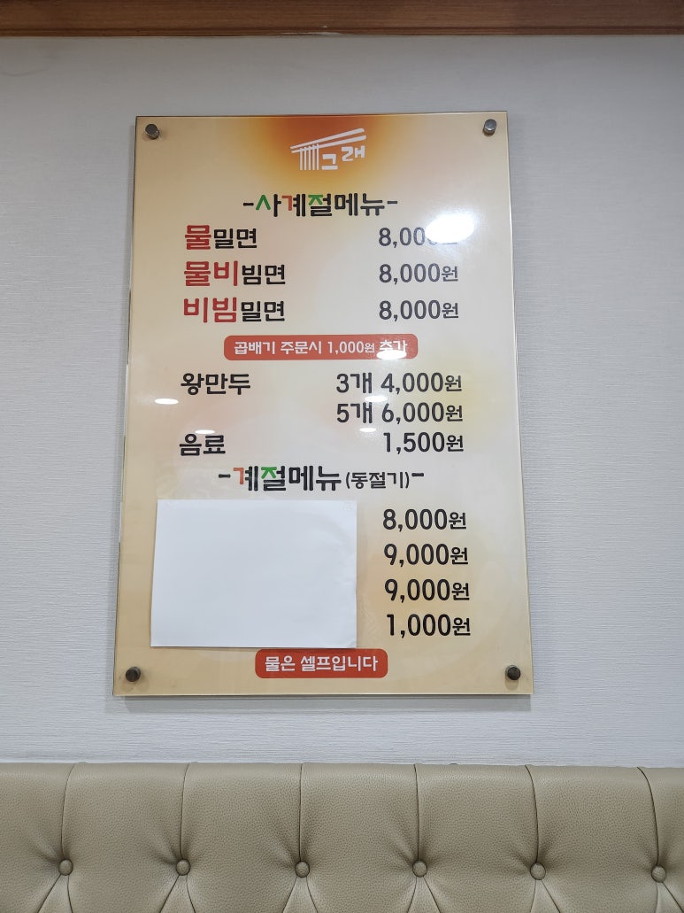 그래칡밀면 이미지