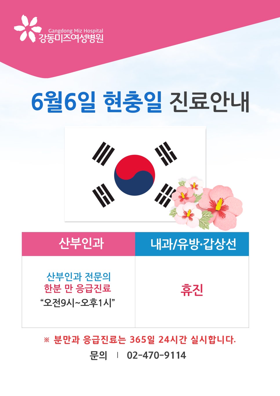 미즈여성병원 이미지