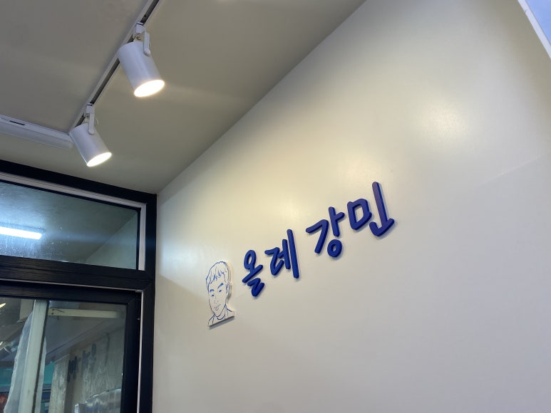 올레강민 이미지
