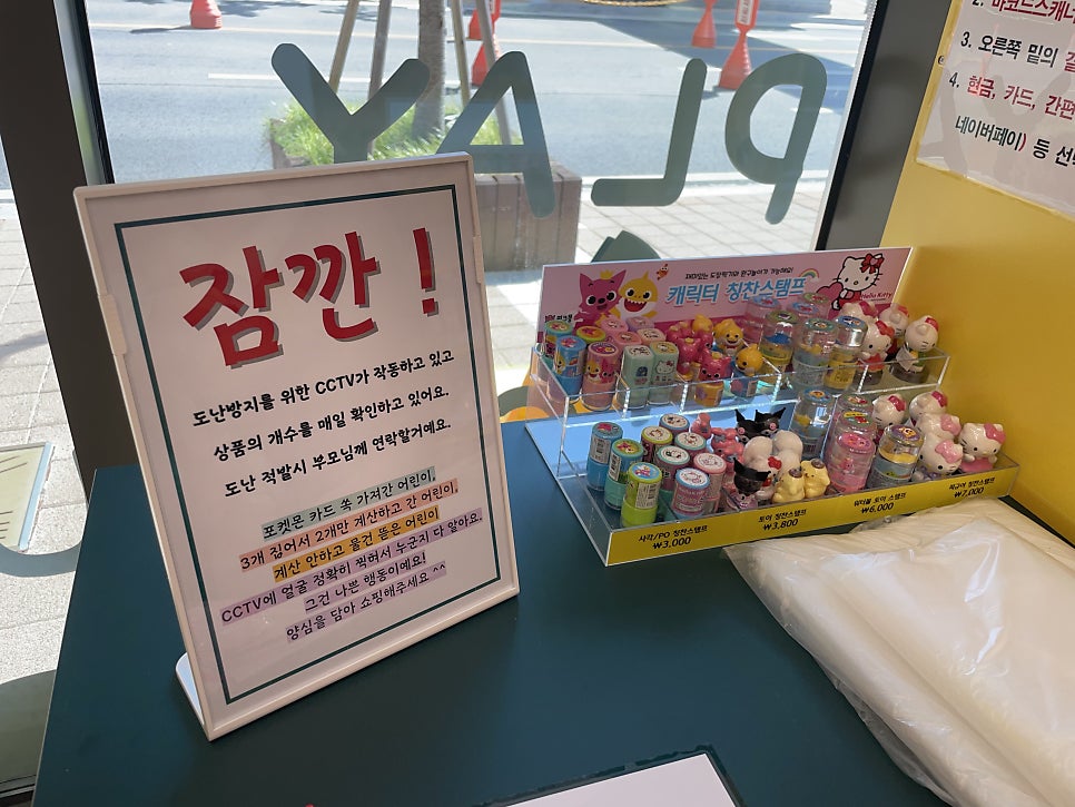 플레이그라운드문구팬시 이미지