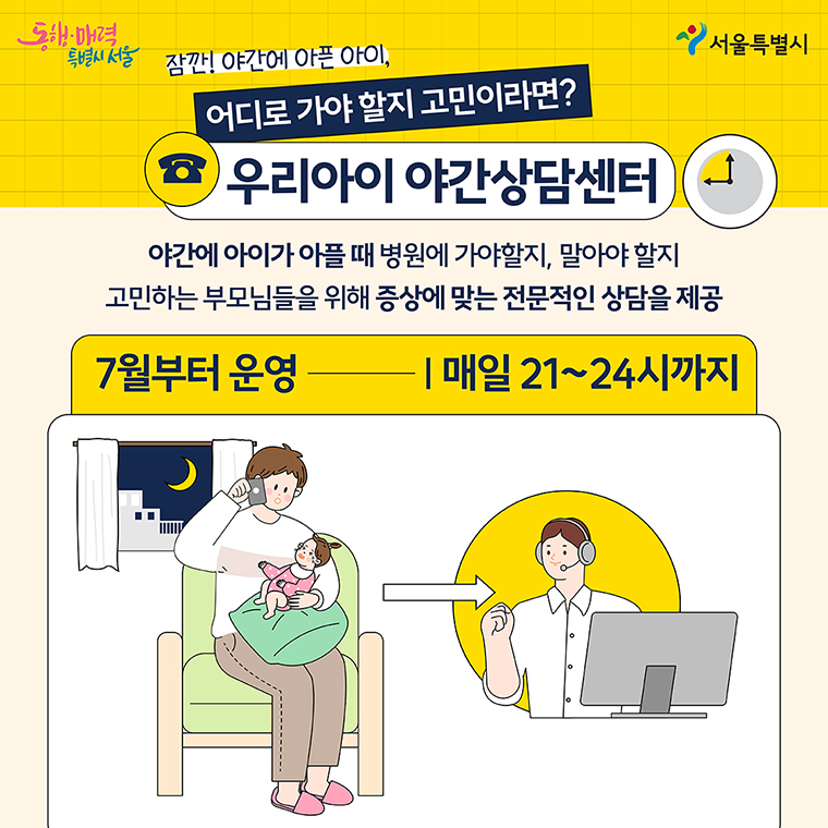 서울우리아이소아청소년과의원 이미지