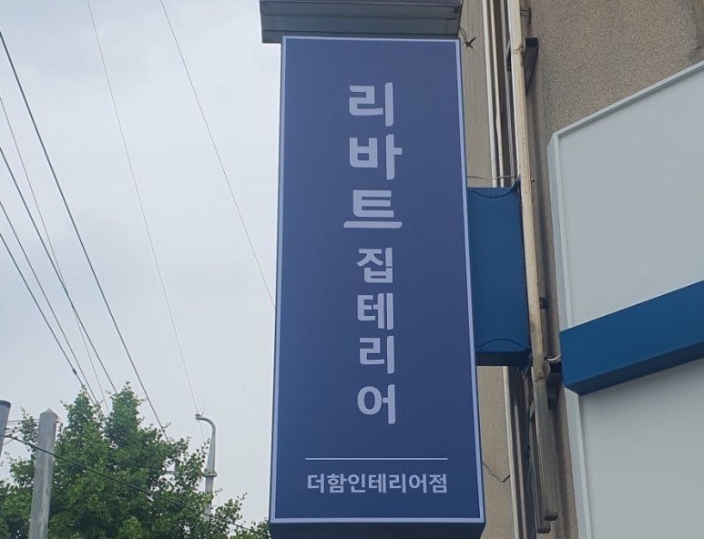 더함광고 이미지