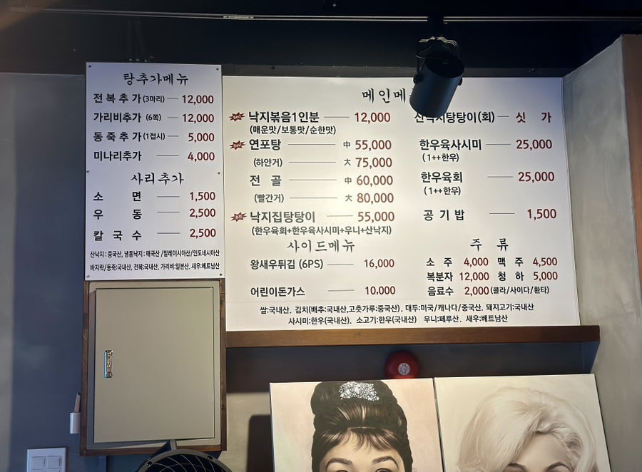 낙지집우두점 이미지