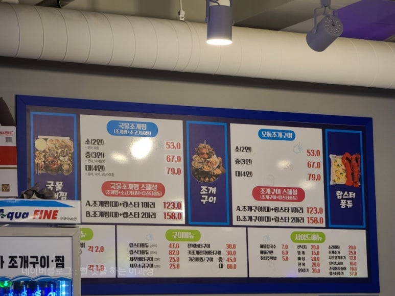 바다슈퍼 해물천하 조개구이 봉선점 이미지