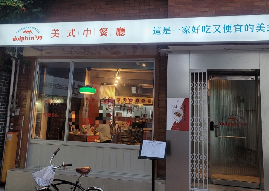 돌핀99 이미지