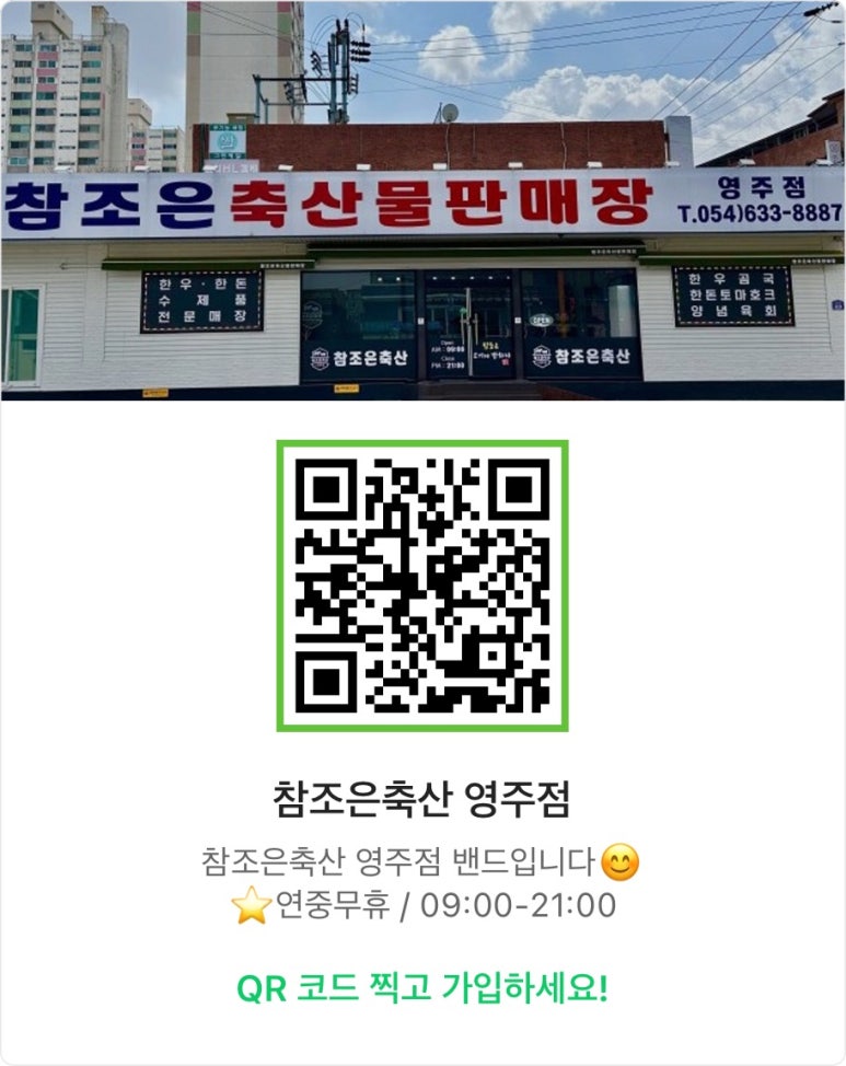 조은축산 이미지