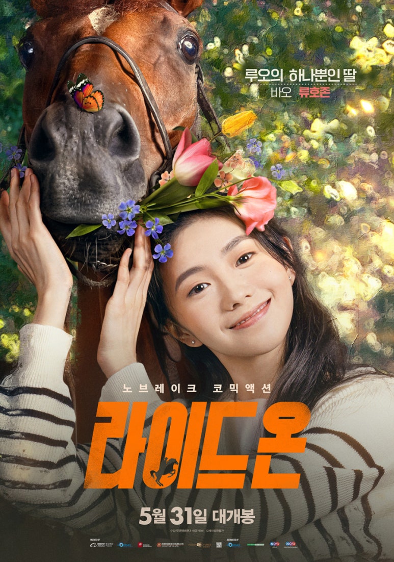 라이드온 이미지