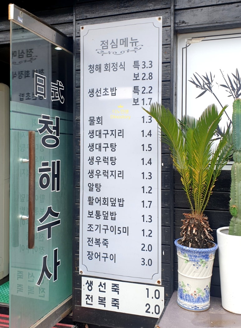 청해수사 이미지
