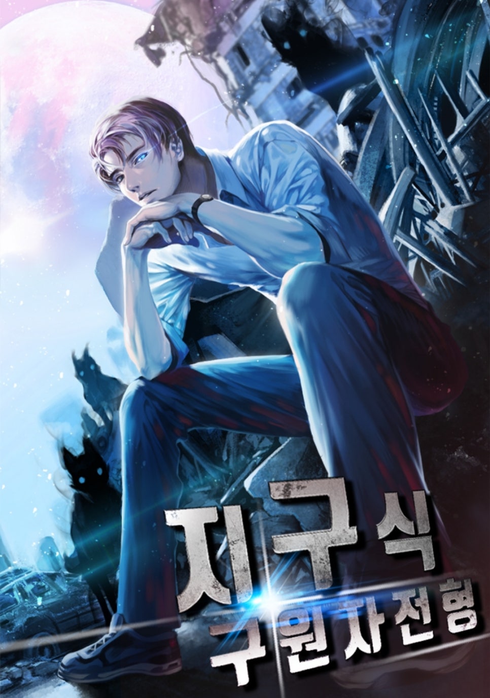 화수전자 이미지