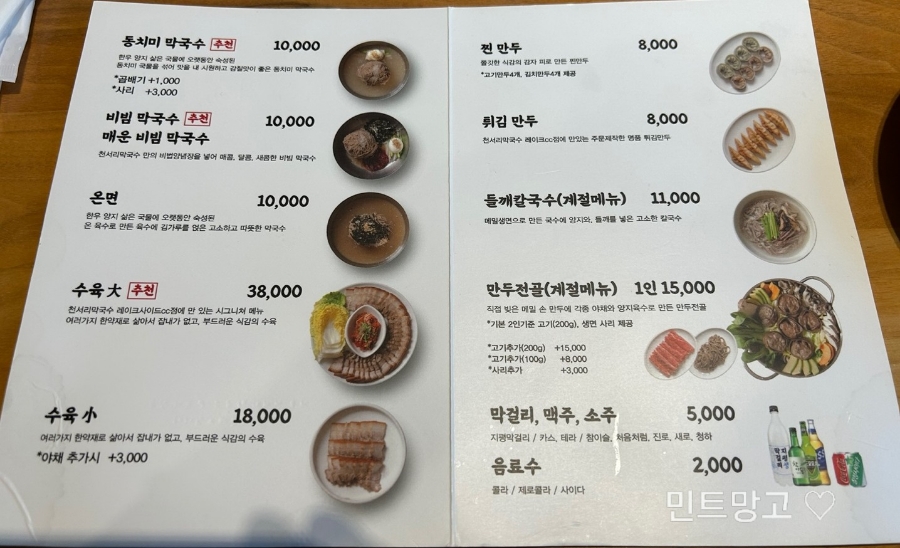 천서리막국수레이크cc점 이미지