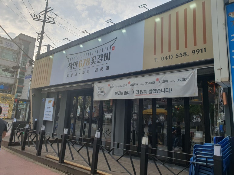 착한꽃갈비 이미지