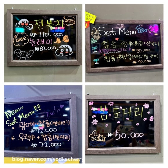 막둥이수산 이미지