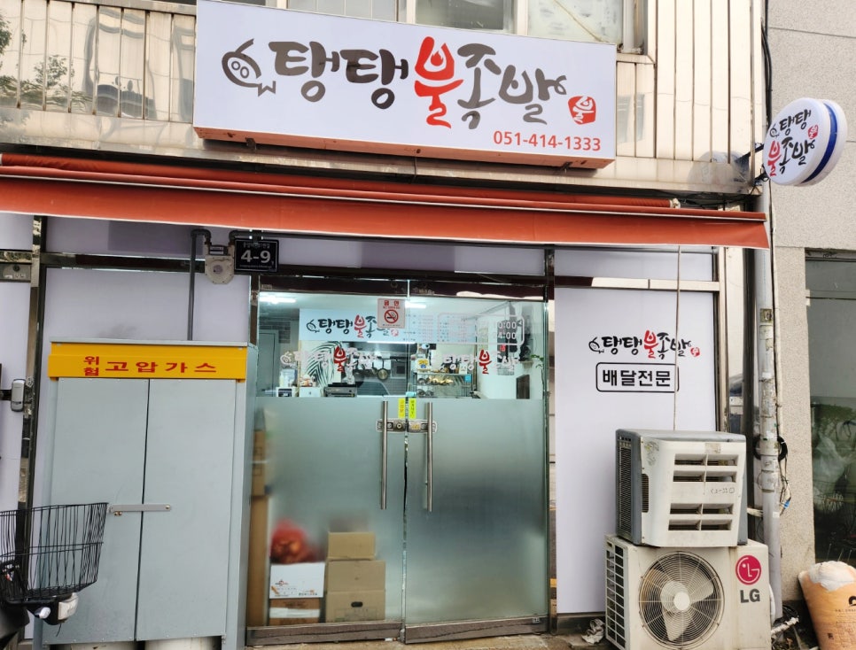 탱탱불족발 이미지