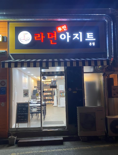 코인 정육점 이미지