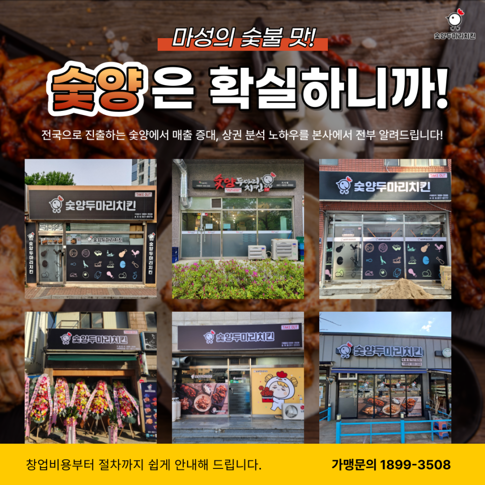 숯양두마리치킨(백운점) 이미지