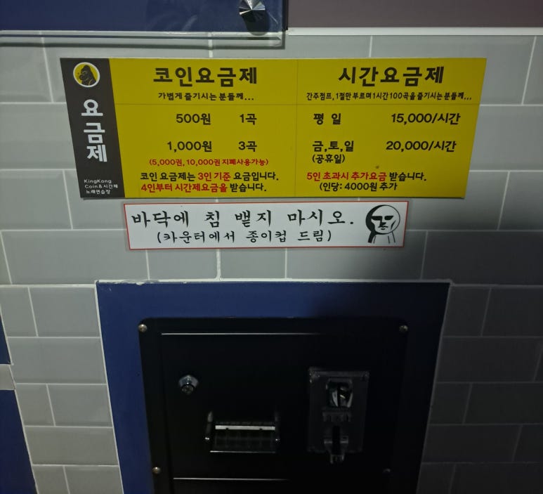 킹콩노래연습장 이미지