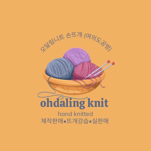 오달링니트 이미지
