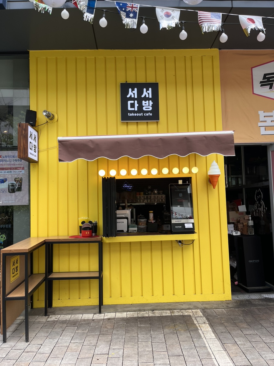 서서다방 이미지