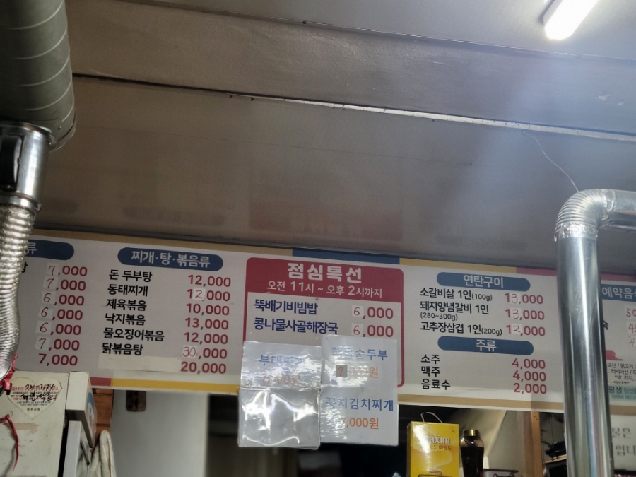 홍천연탄고추장삼겹살 이미지