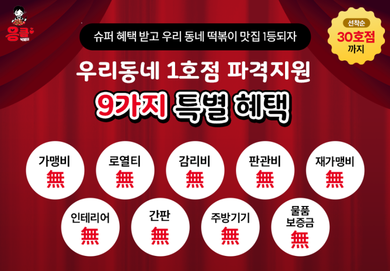 응큼떡볶이 이미지