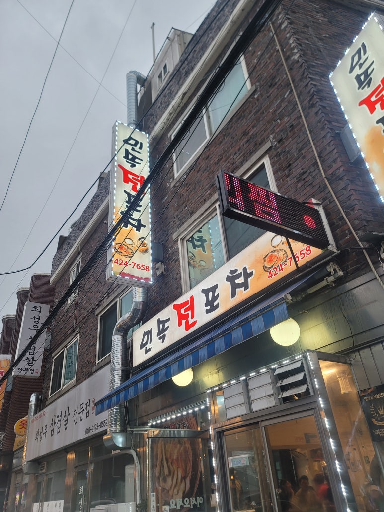 민속전포차 이미지