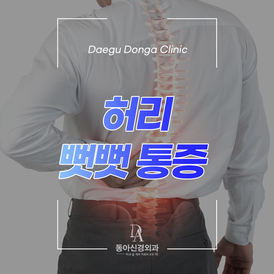 고신경외과의원 이미지