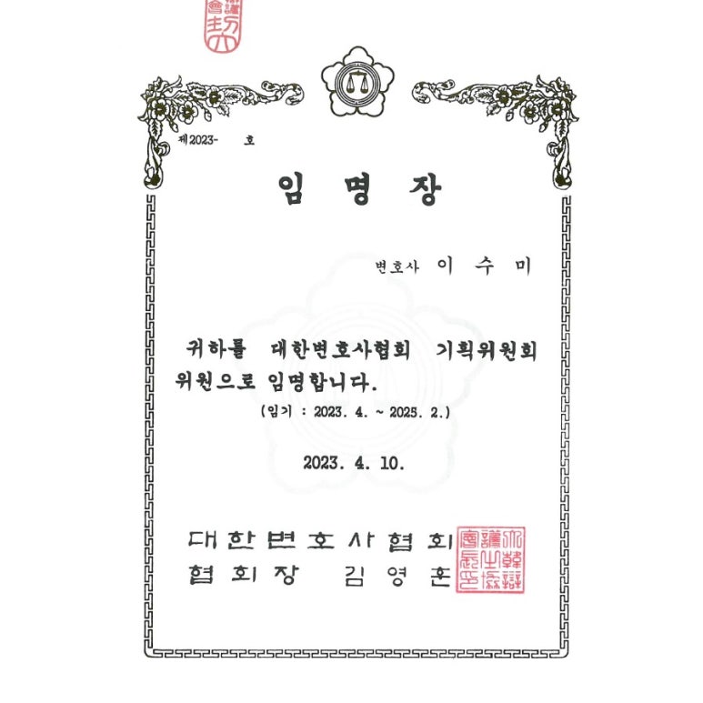 법무법인온고을 이미지