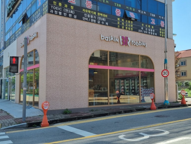 배스킨라빈스 무안삼향점 이미지
